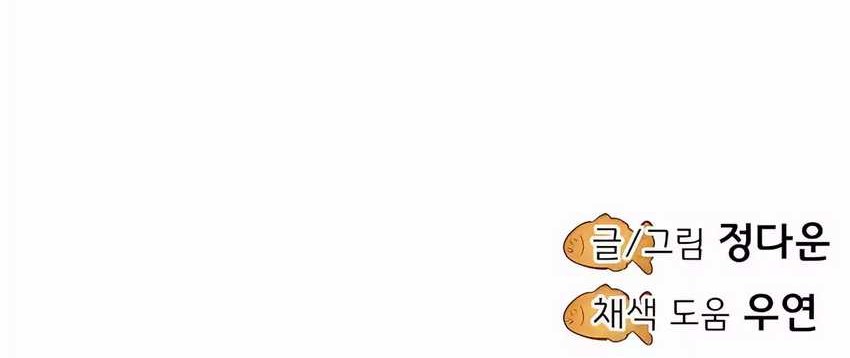 Uncle Bungeoppang Chapter 43 Gambar 39