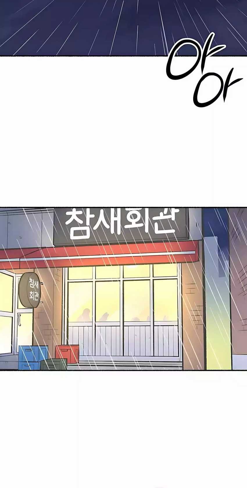 Uncle Bungeoppang Chapter 44 Gambar 15