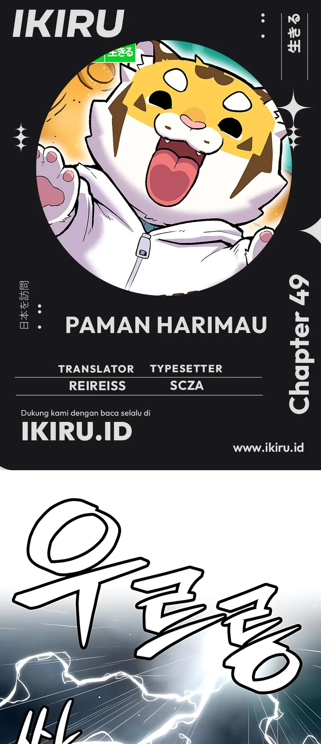 Baca Komik Uncle Bungeoppang Chapter 49 Gambar 1