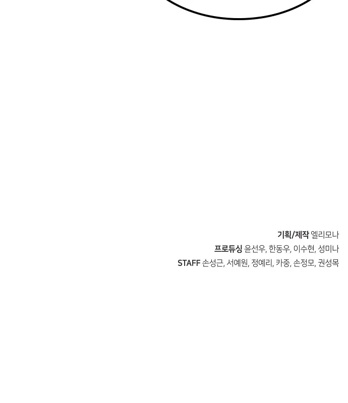 Unemployed Gye Baek Soon Chapter 2 Gambar 65
