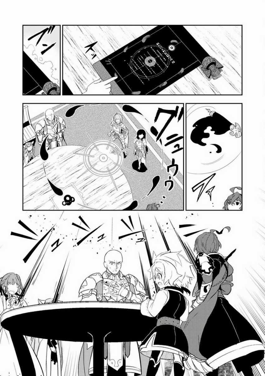 Unluckiness to the Strongest Man Chapter 11 Gambar 29