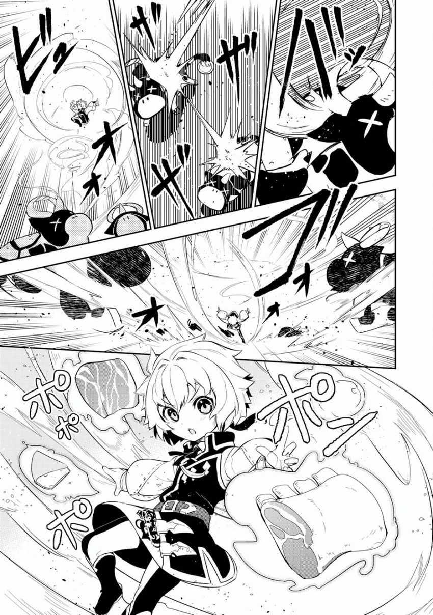 Unluckiness to the Strongest Man Chapter 12 Gambar 16