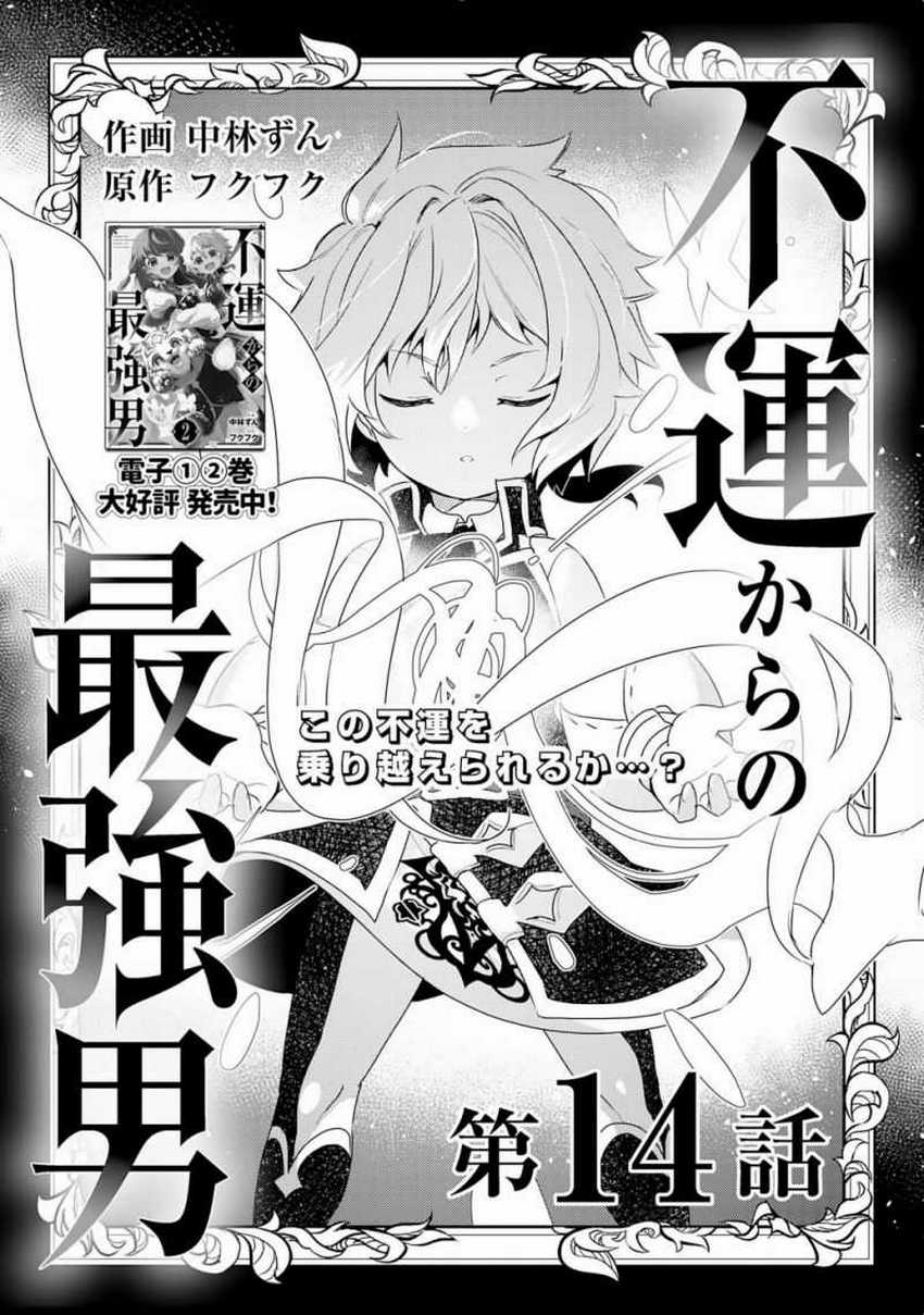 Baca Komik Unluckiness to the Strongest Man Chapter 14 Gambar 1