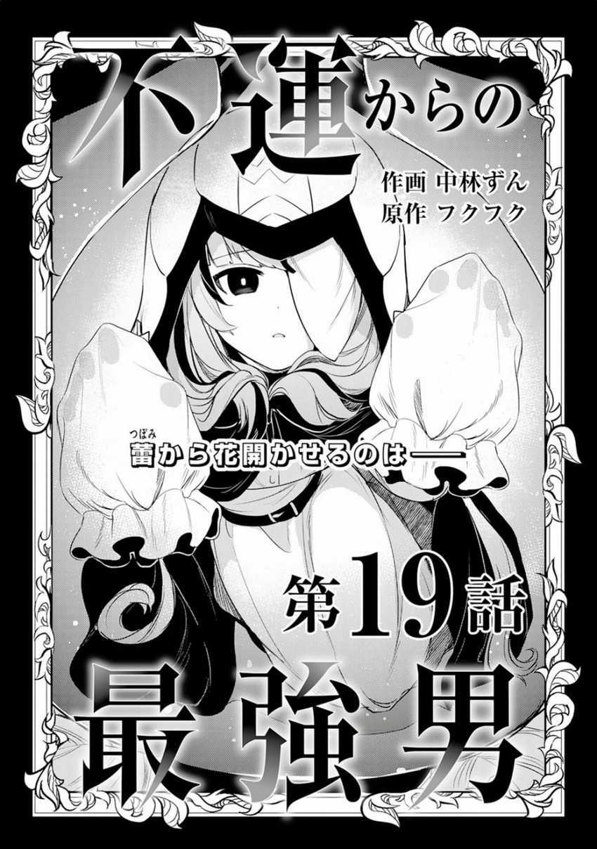 Baca Komik Unluckiness to the Strongest Man Chapter 19 Gambar 1