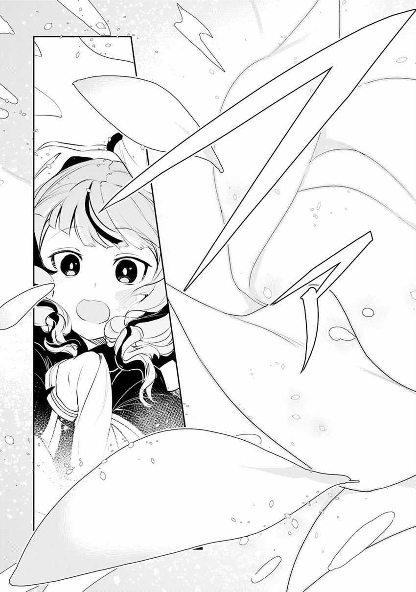 Unluckiness to the Strongest Man Chapter 20 Gambar 19