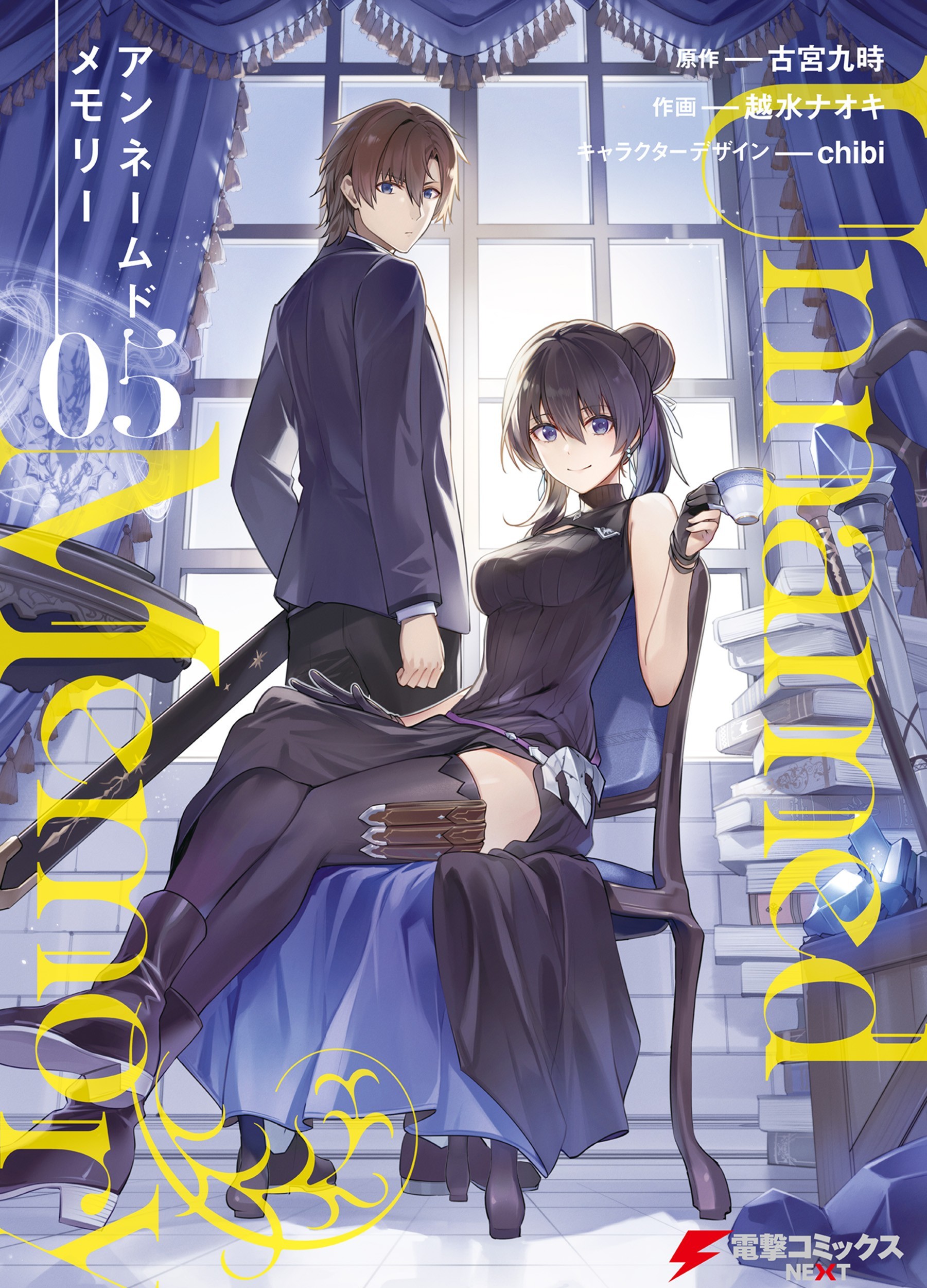 Baca Komik Unnamed Memory Chapter 23 Gambar 1