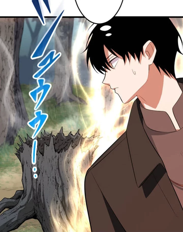 Unparalleled ??? Rank Hidden Equipment Chapter 70 Gambar 22