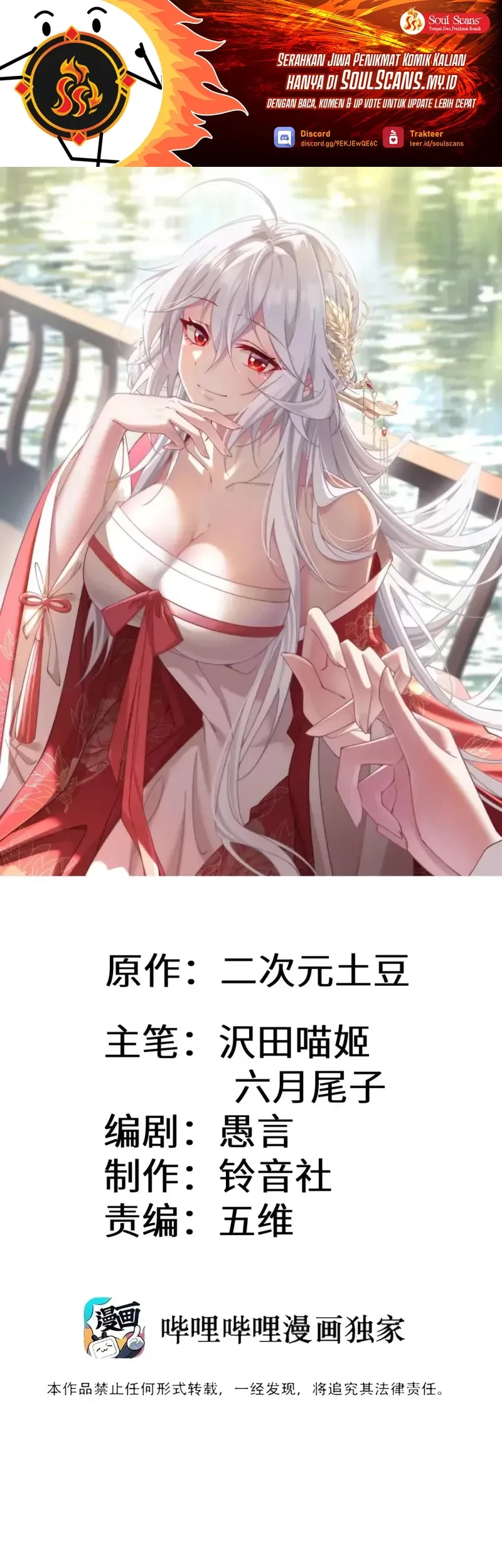 Baca Unveiling the Emperor’s Secret Chapter 1 Gambar 2