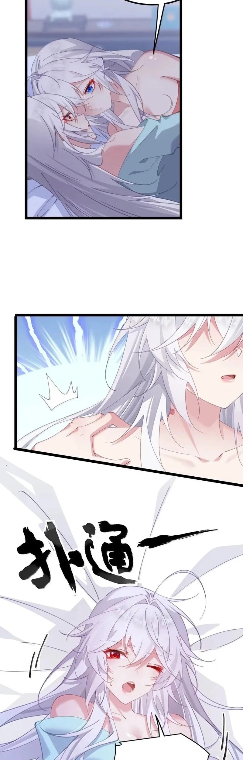 Unveiling the Emperor’s Secret Chapter 41 Gambar 14