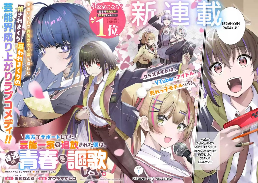 Urakata de Support Shiteta Geinou Ikka wo Tsuihousareta Boku wa, Futsuu no Seishun wo Ouka Shitai. Chapter 1 Gambar 3