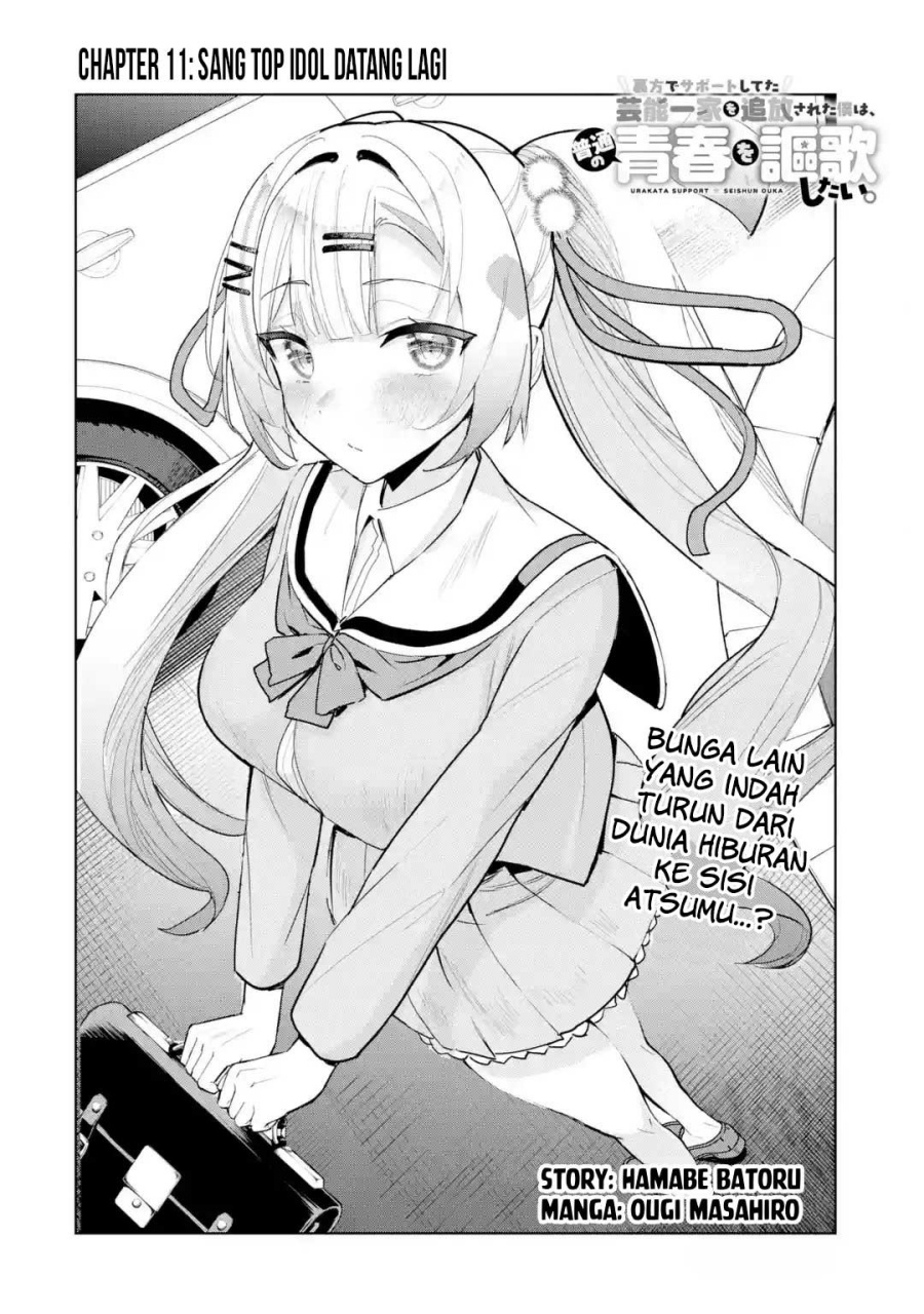 Urakata de Support Shiteta Geinou Ikka wo Tsuihousareta Boku wa, Futsuu no Seishun wo Ouka Shitai. Chapter 11 Gambar 3