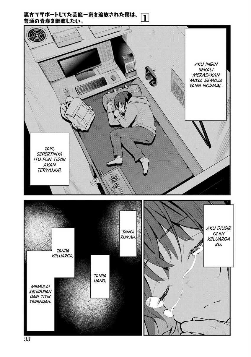 Baca Urakata de Support Shiteta Geinou Ikka wo Tsuihousareta Boku wa, Futsuu no Seishun wo Ouka Shitai. Chapter 2 Gambar 2