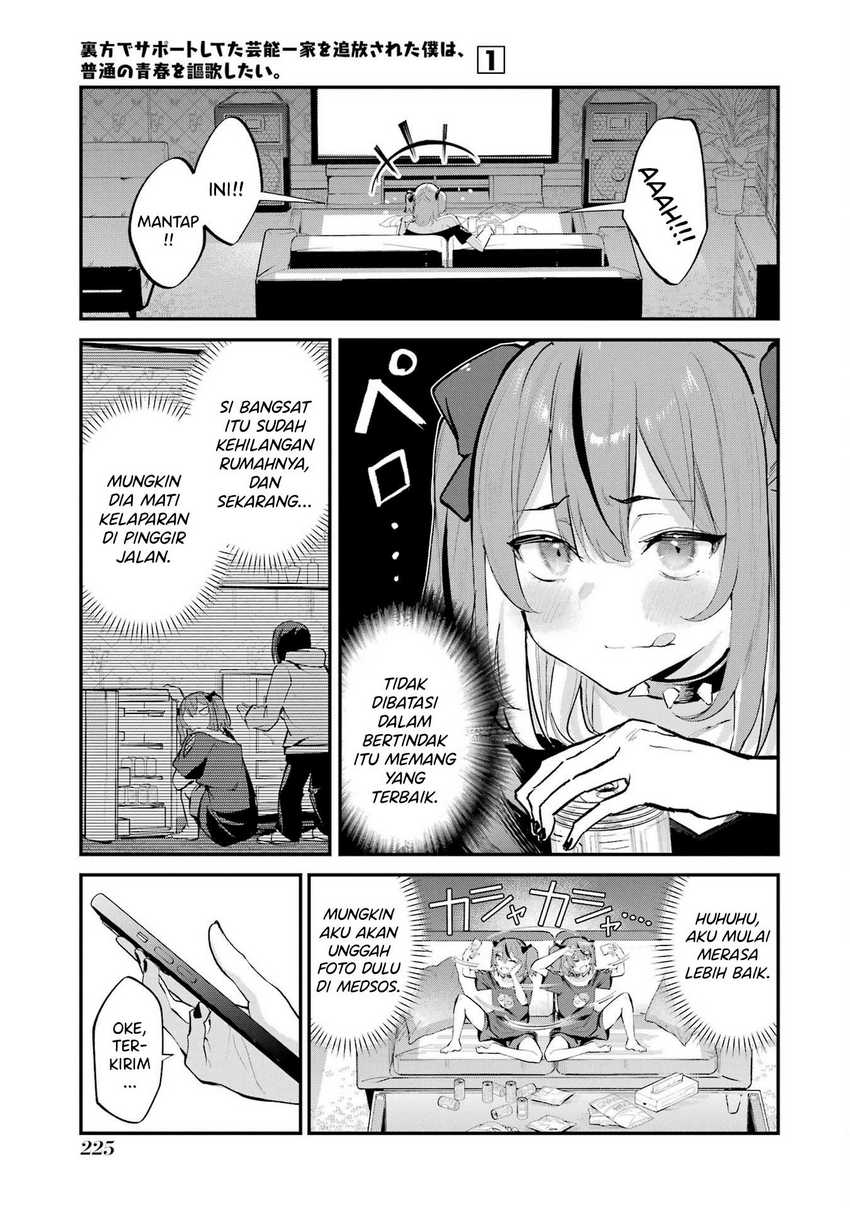 Urakata de Support Shiteta Geinou Ikka wo Tsuihousareta Boku wa, Futsuu no Seishun wo Ouka Shitai. Chapter 9 Gambar 16