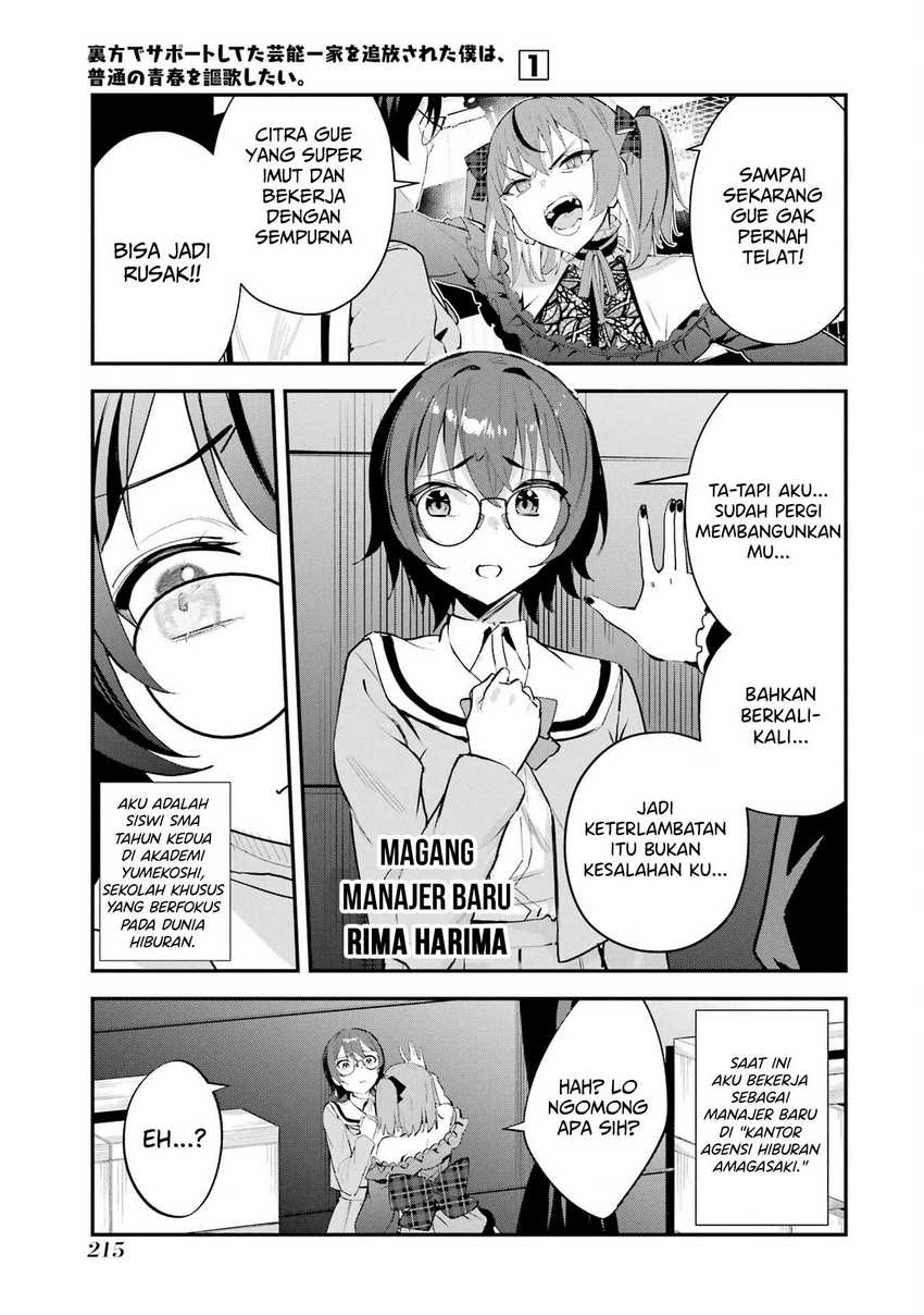 Urakata de Support Shiteta Geinou Ikka wo Tsuihousareta Boku wa, Futsuu no Seishun wo Ouka Shitai. Chapter 9 Gambar 6