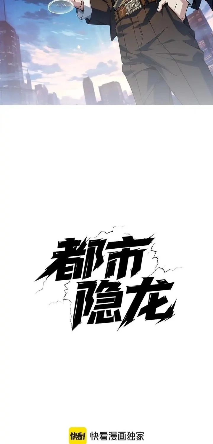 Urban Dragon Revealed Chapter 11 Gambar 4