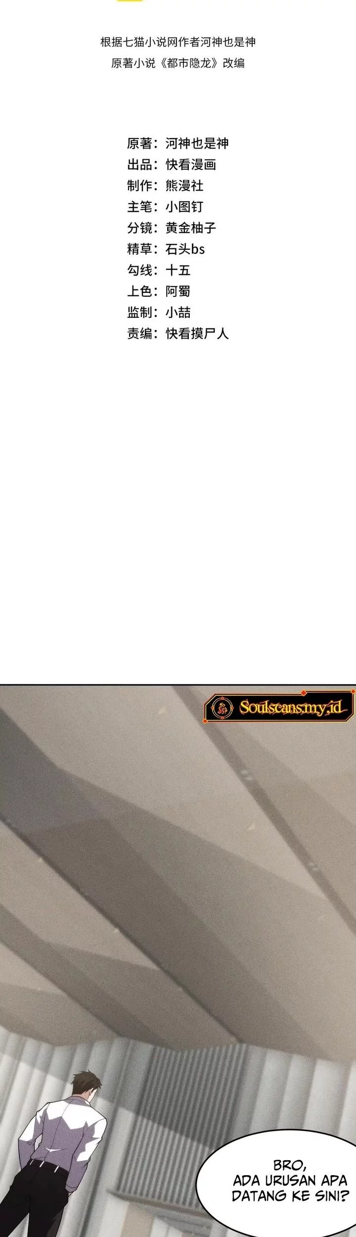 Urban Dragon Revealed Chapter 11 Gambar 5