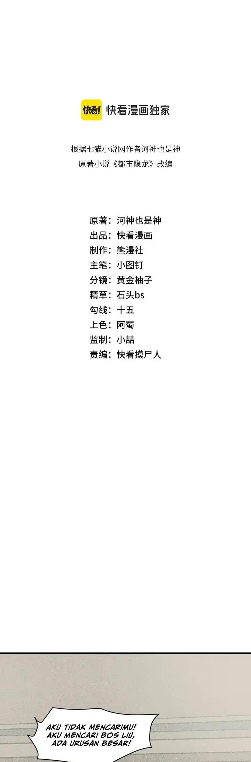 Urban Dragon Revealed Chapter 12 Gambar 6