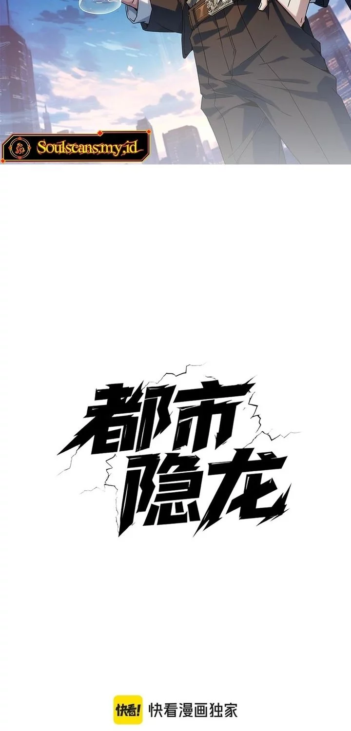 Urban Dragon Revealed Chapter 13 Gambar 4