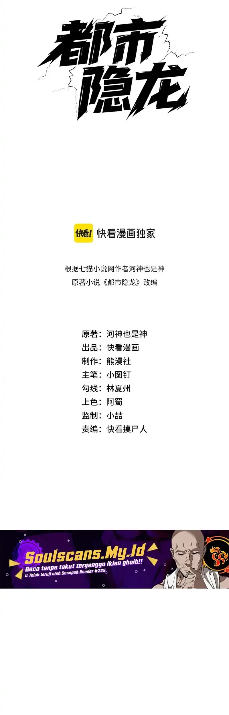 Urban Dragon Revealed Chapter 6 Gambar 4
