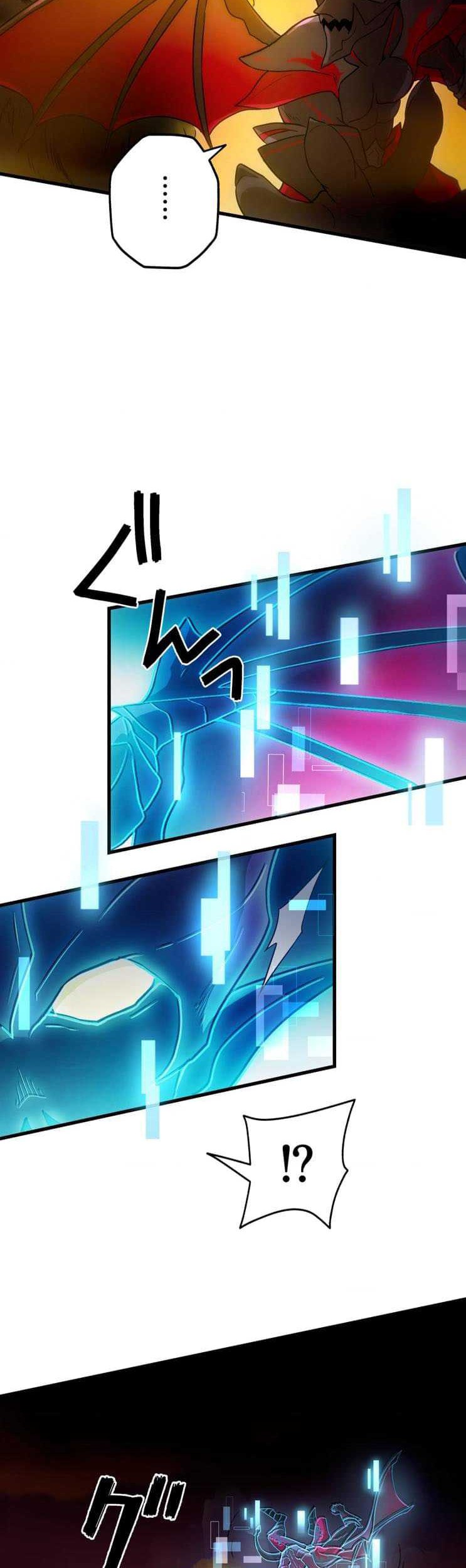 Useless Wizard Chapter 16 Gambar 18