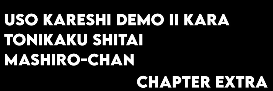 Baca Uso Kareshi Demo Ii Kara Tonikaku Shitai Mashiro-chan Chapter 10.1 Gambar 2