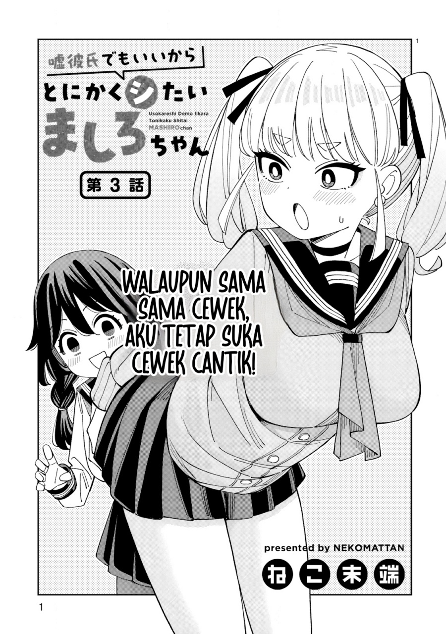 Baca Uso Kareshi Demo Ii Kara Tonikaku Shitai Mashiro-chan Chapter 3 Gambar 2