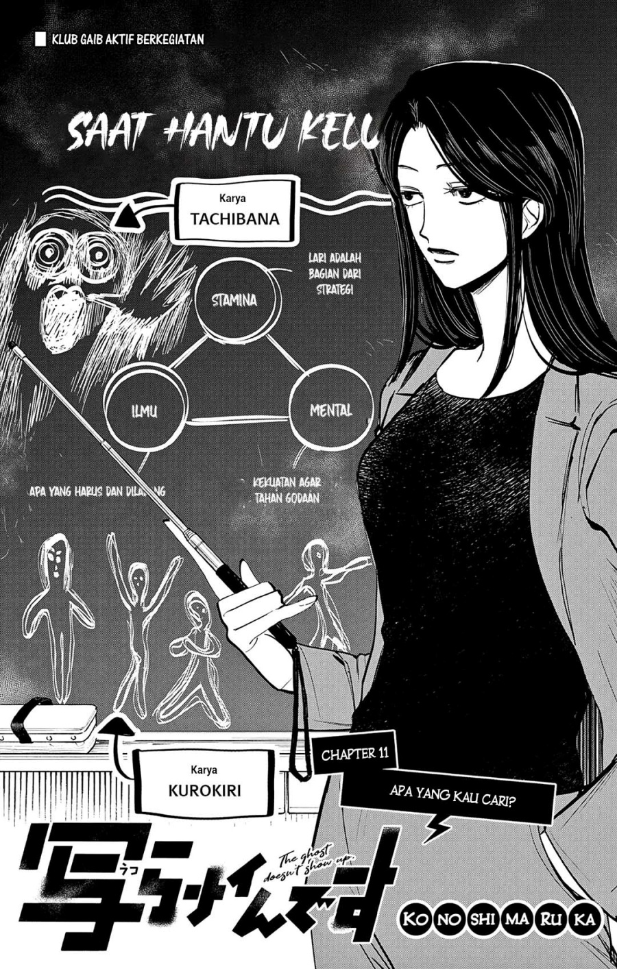 Baca Utsuranain desu Chapter 11 Gambar 2