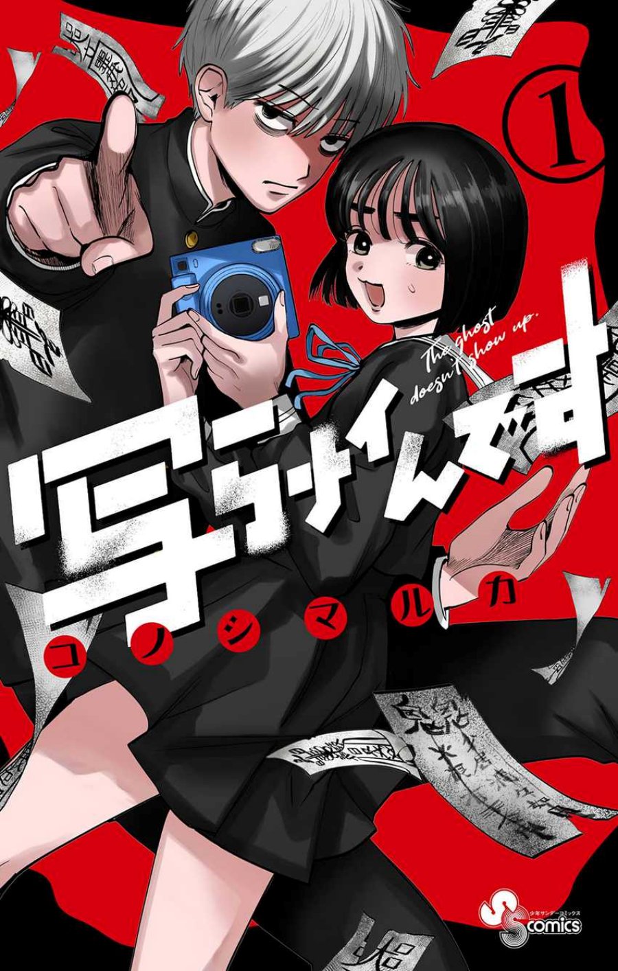 Baca  Utsuranain desu Chapter 7.5 Gambar 2