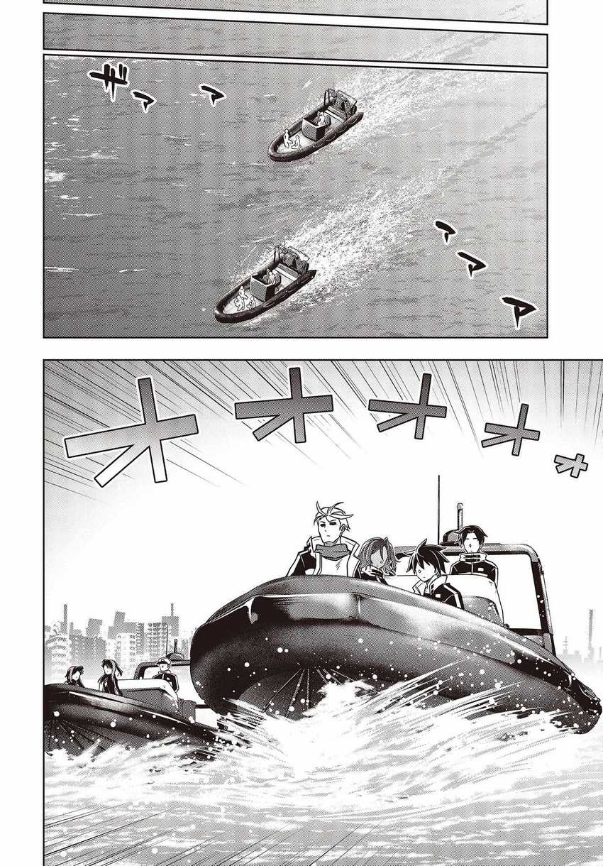 Utsuro Naru Regalia Chapter 2 Gambar 26