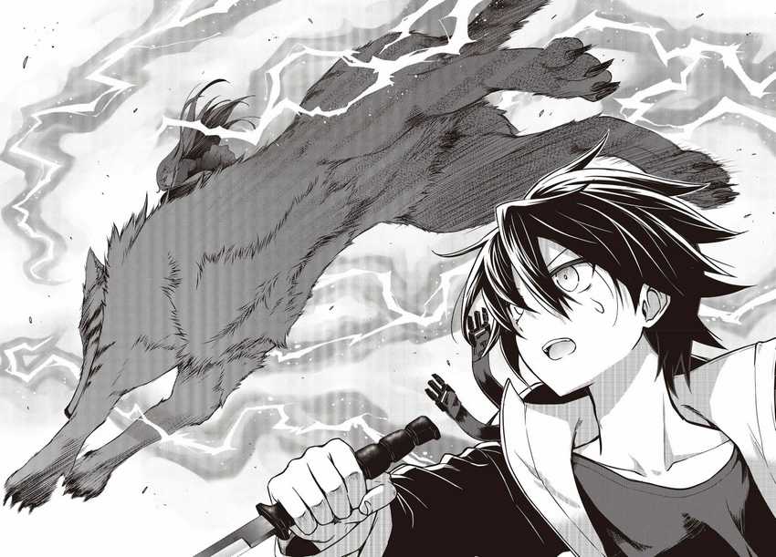 Utsuro Naru Regalia Chapter 4 Gambar 27