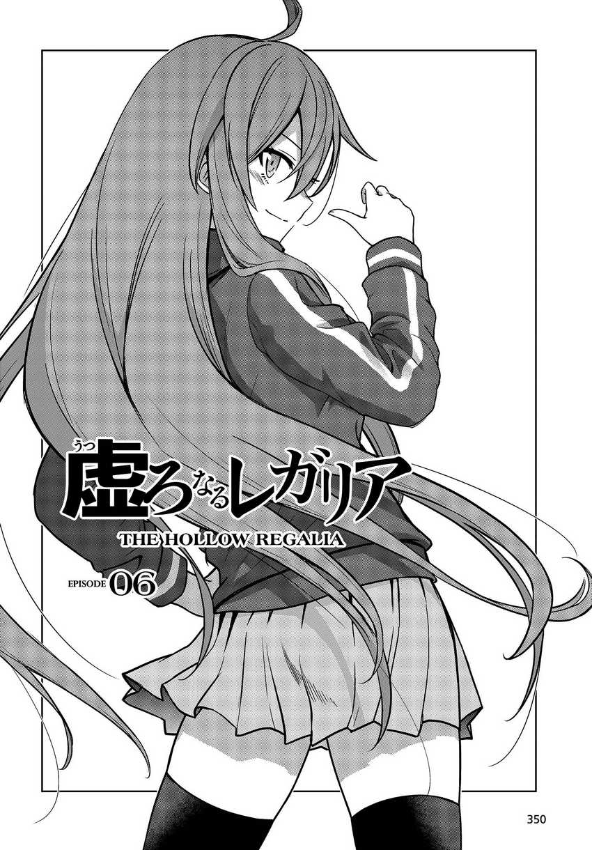 Utsuro Naru Regalia Chapter 6 Gambar 3