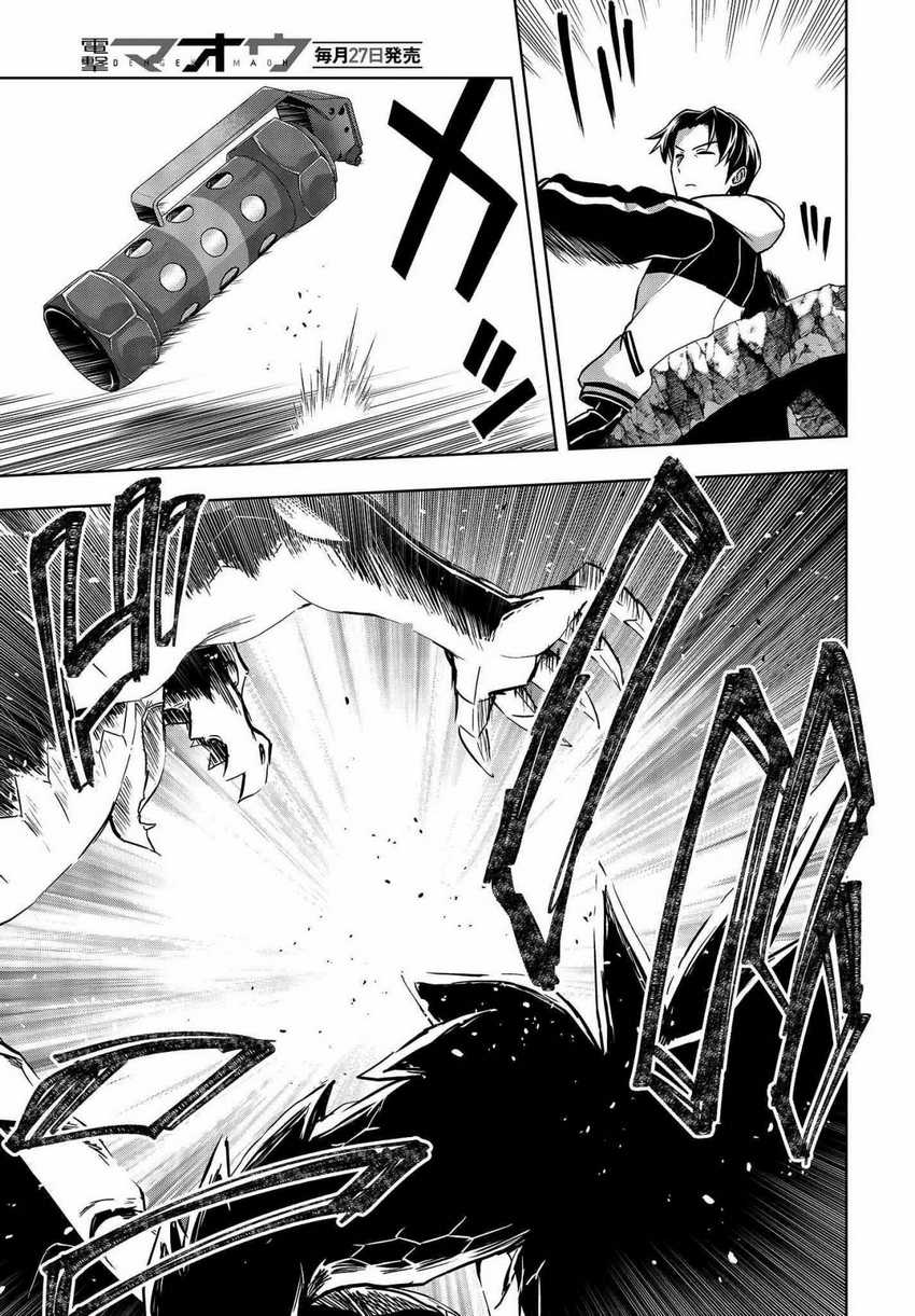 Utsuro Naru Regalia Chapter 7 Gambar 22