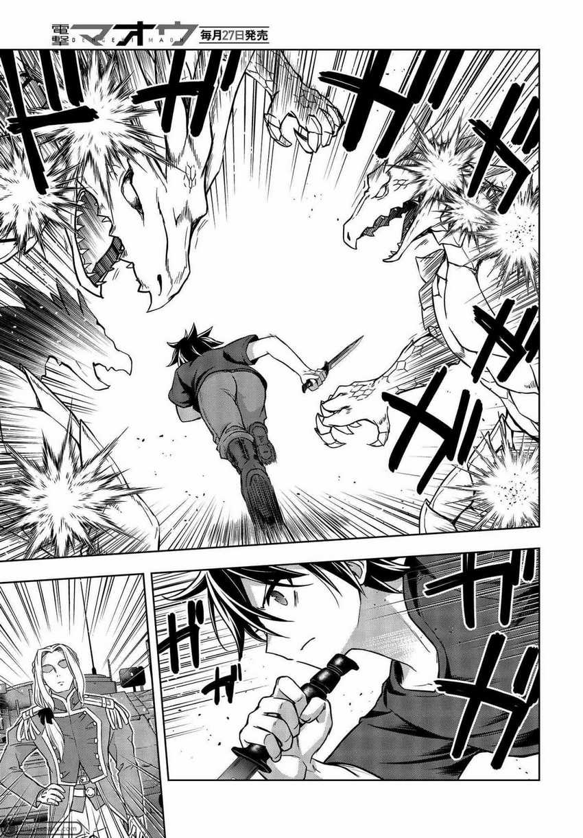 Utsuro Naru Regalia Chapter 7 Gambar 6