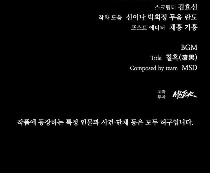 Vanta Black Chapter 14 Gambar 74