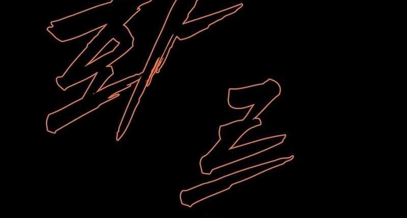 Vanta Black Chapter 15 Gambar 89