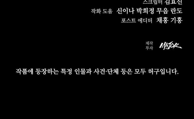 Vanta Black Chapter 18 Gambar 80