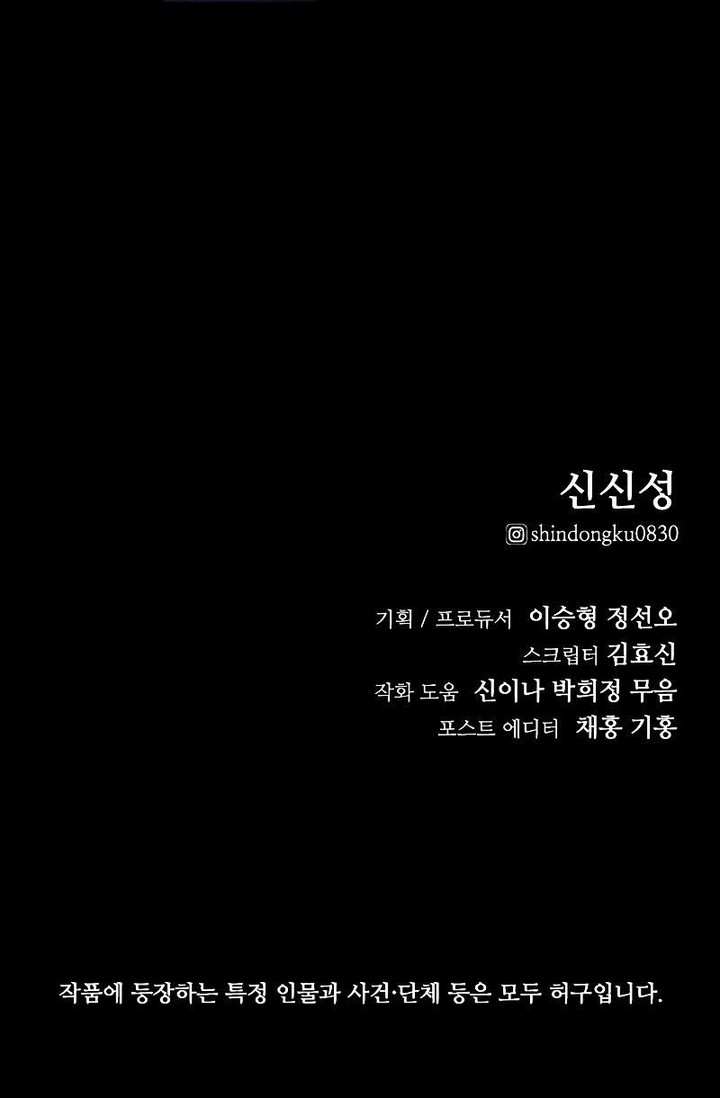 Vanta Black Chapter 3 Gambar 97