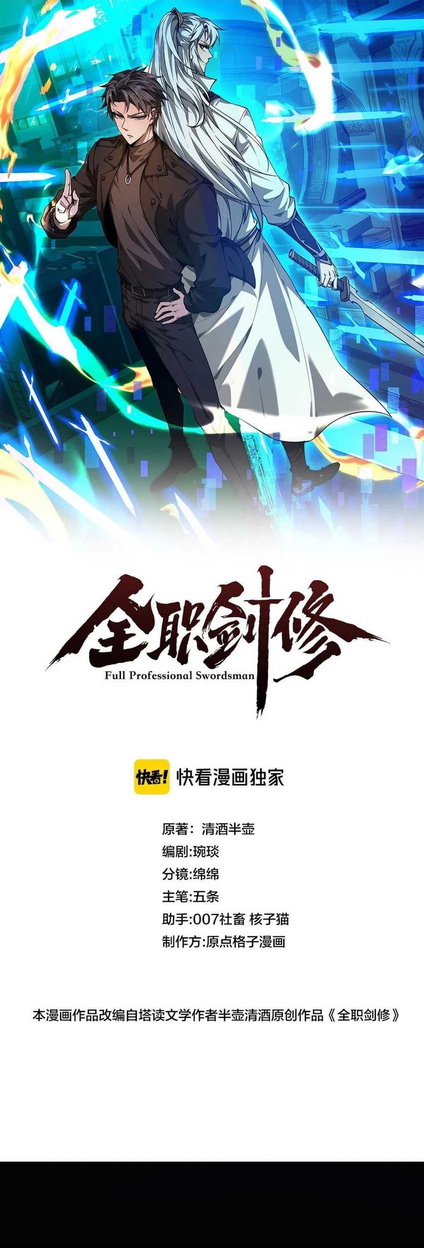 Versatile Sword Cultivator Chapter 17 Gambar 4