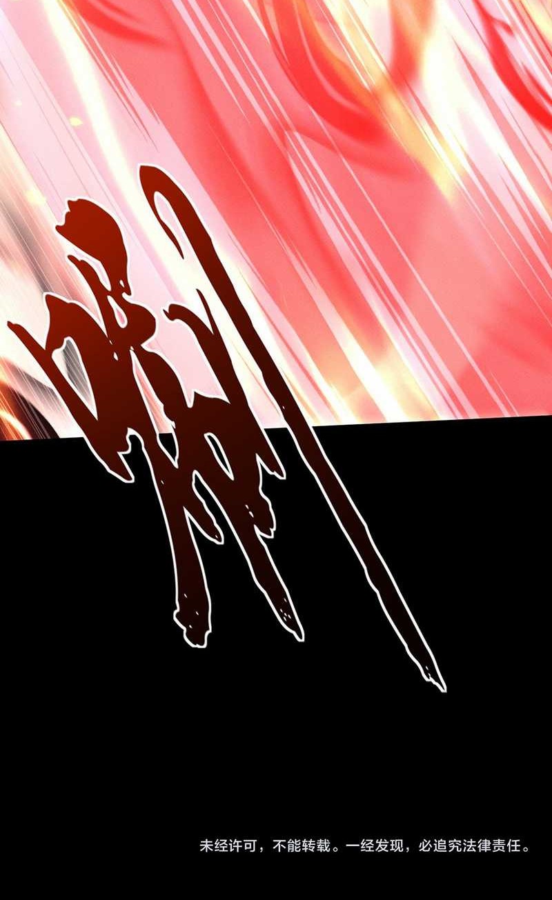 Versatile Sword Cultivator Chapter 21 Gambar 47