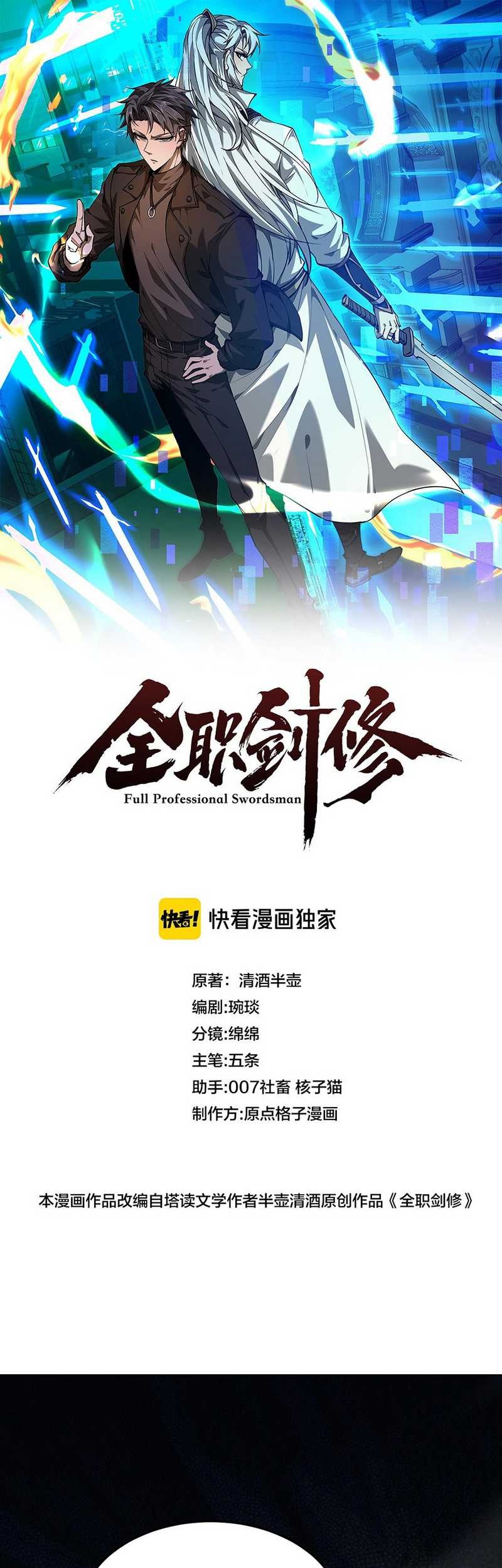 Versatile Sword Cultivator Chapter 21 Gambar 4