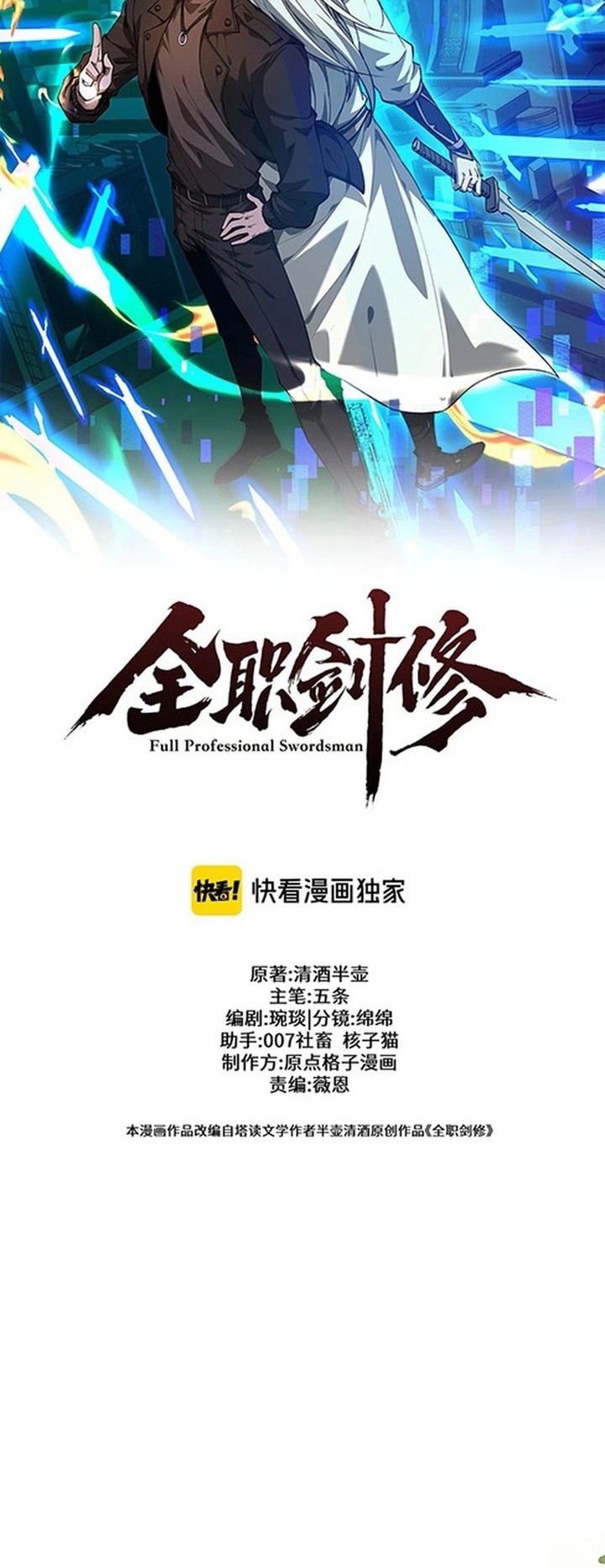 Baca Versatile Sword Cultivator Chapter 23 Gambar 2