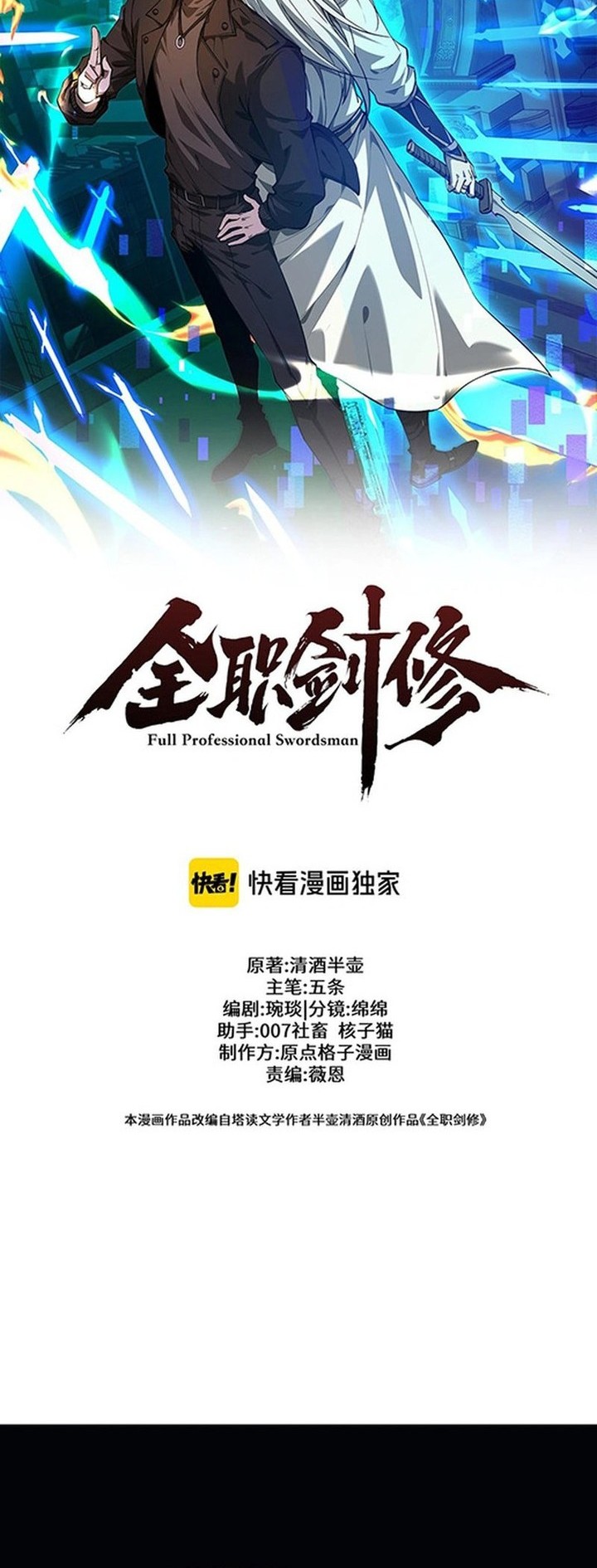 Baca  Versatile Sword Cultivator Chapter 24 Gambar 2