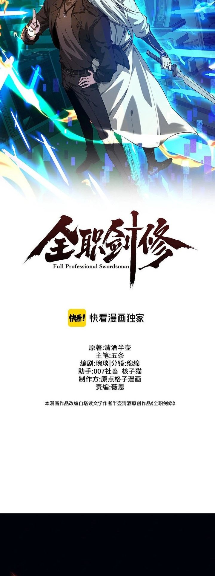 Baca Versatile Sword Cultivator Chapter 28 Gambar 2