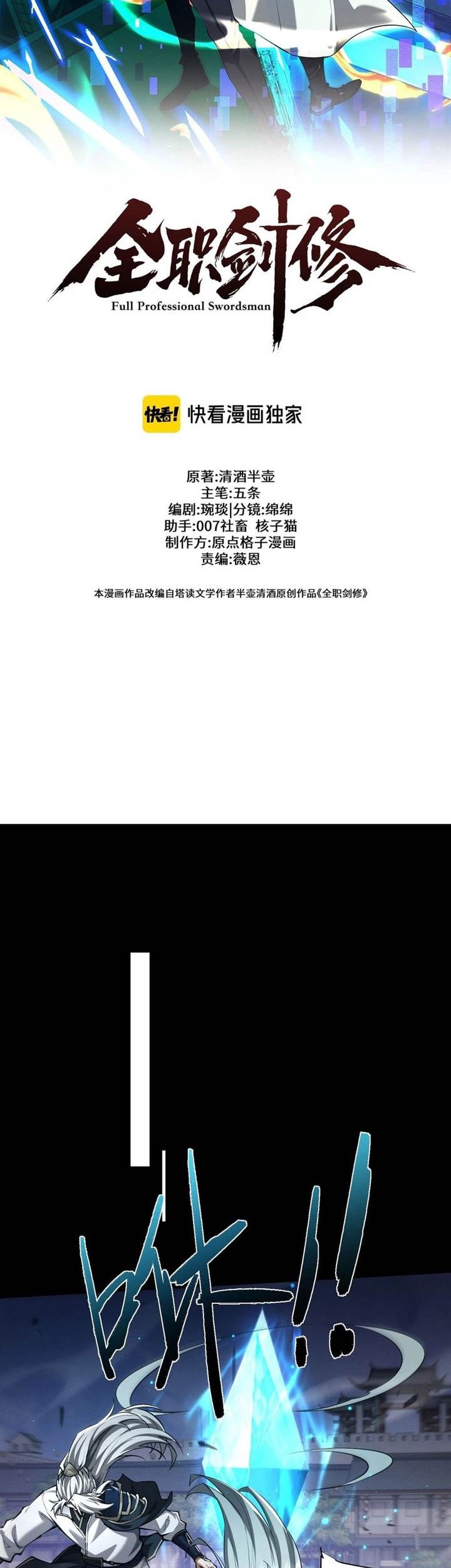 Baca Versatile Sword Cultivator Chapter 38 Gambar 2
