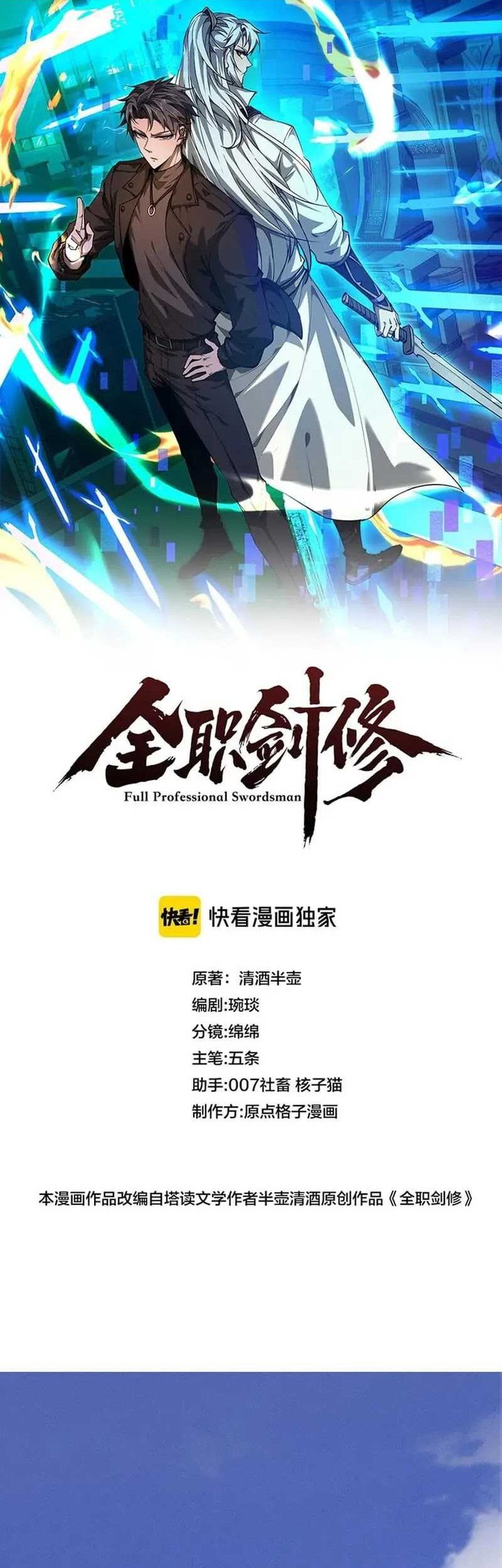 Baca Versatile Sword Cultivator Chapter 5 Gambar 2