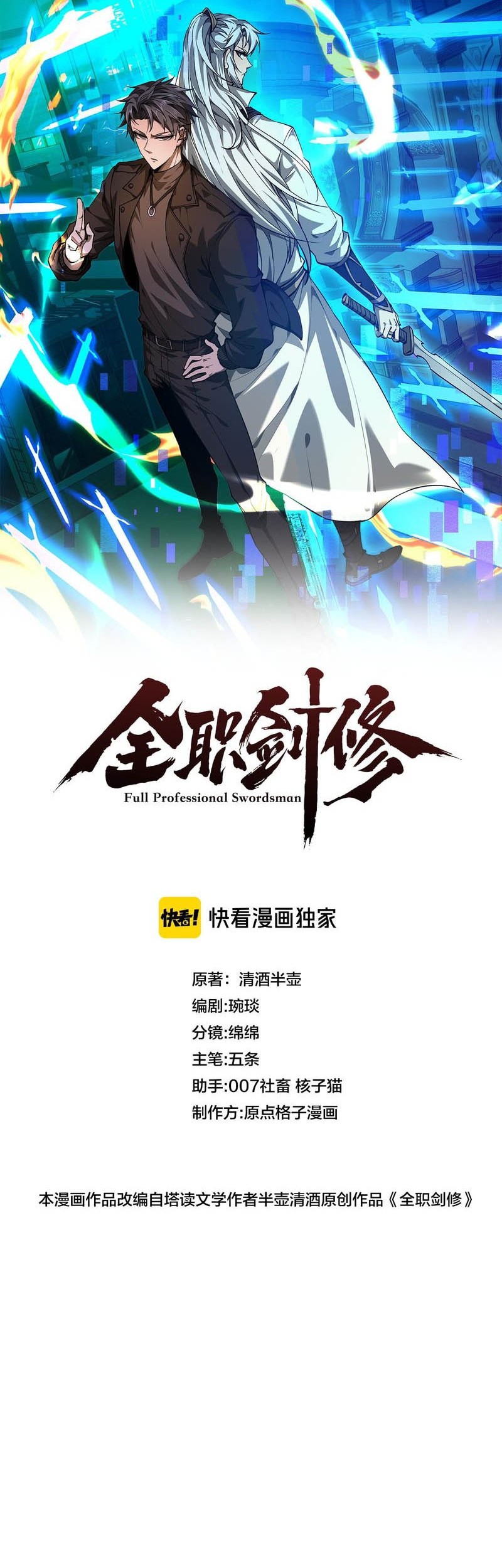 Baca Versatile Sword Cultivator Chapter 6 Gambar 2