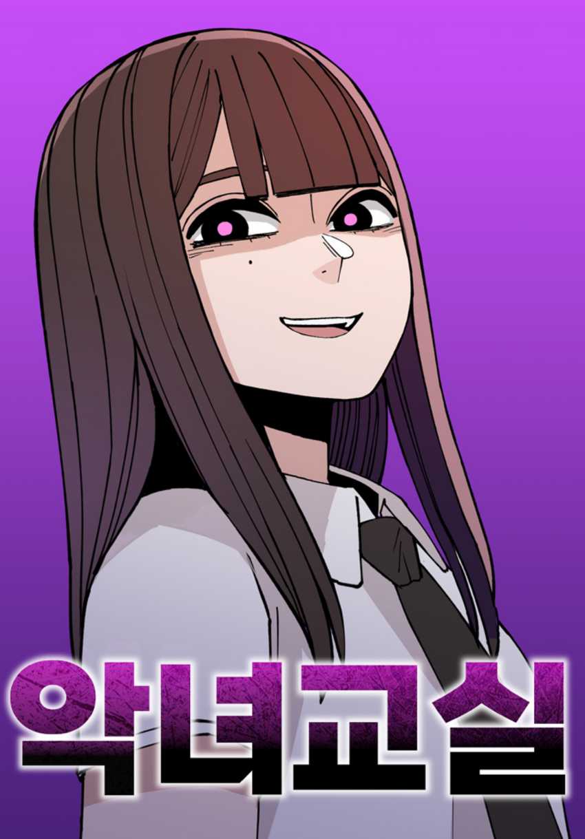 Baca Komik Villain Classroom Chapter 2 Gambar 1
