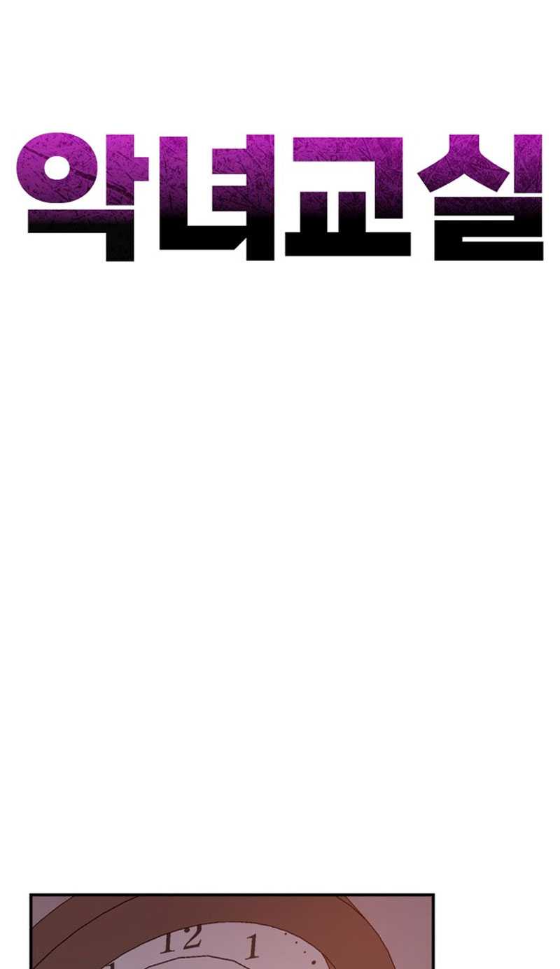 Villain Classroom Chapter 2 Gambar 115