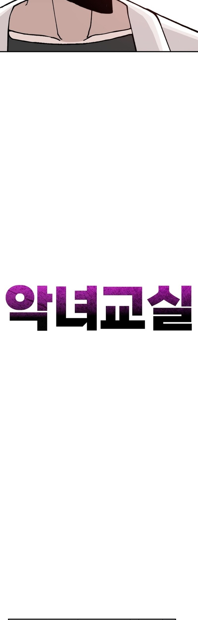 Villain Classroom Chapter 22 Gambar 30