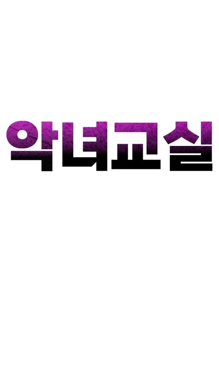 Villain Classroom Chapter 26 Gambar 32